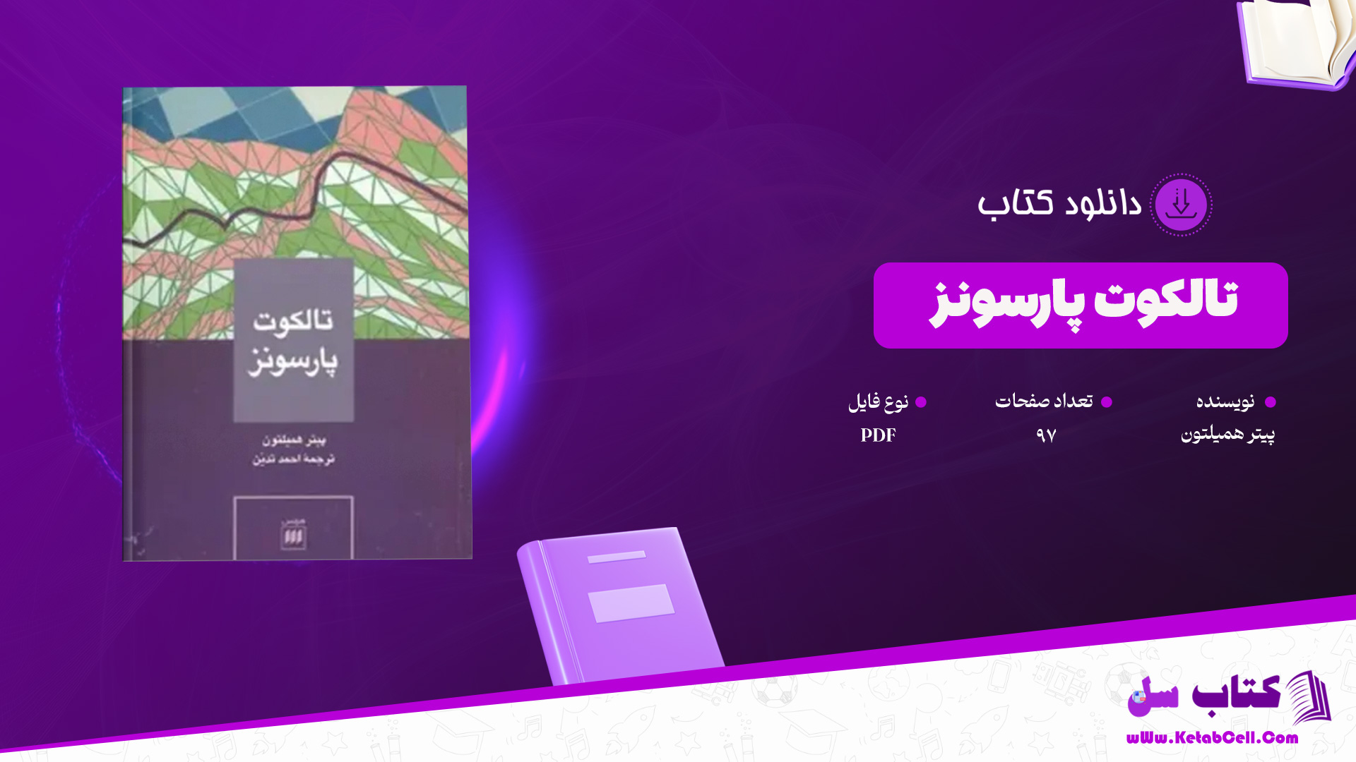 دانلود پی دی اف کتاب تالکوت پارسونز پیتر همیلتون PDF