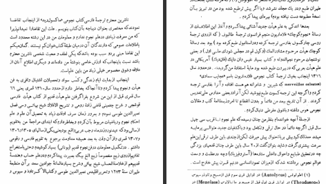 دانلود پی دی اف کتاب نجوم برای همه حسینعلی رزم آرا PDF