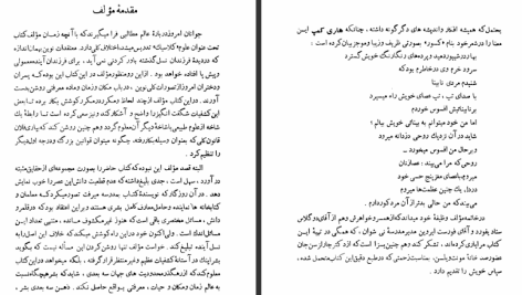 دانلود پی دی اف کتاب نجوم برای همه حسینعلی رزم آرا PDF