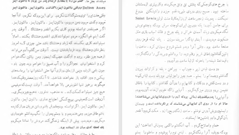 دانلود پی دی اف کتاب خشم و هیاهو بهمن شعله ور PDF