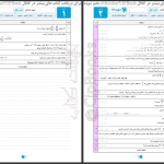 دانلود پی دی اف کتاب امتحانوفن ریاضی ۱ پدرام نیکوکار PDF