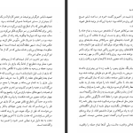 دانلود پی دی اف کتاب عشق در زمان وبا بهمن فرزانه PDF