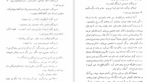 دانلود پی دی اف کتاب خشم و هیاهو بهمن شعله ور PDF