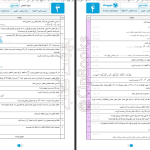 دانلود پی دی اف کتاب امتحانوفن ریاضی ۱ پدرام نیکوکار PDF