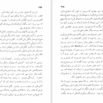 دانلود پی دی اف کتاب خشم و هیاهو بهمن شعله ور PDF