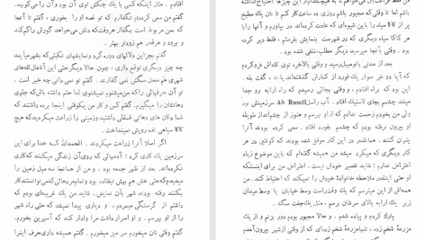 دانلود پی دی اف کتاب خشم و هیاهو بهمن شعله ور PDF