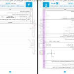 دانلود پی دی اف کتاب امتحانوفن ریاضی ۱ پدرام نیکوکار PDF