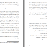 دانلود پی دی اف کتاب بخشندگی گامی به پیش ریچارد پاورز PDF