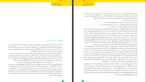 دانلود پی دی اف کتاب چهل نکته طلایی تدریس جلیل معماریانی PDF