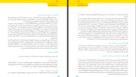 دانلود پی دی اف کتاب چهل نکته طلایی تدریس جلیل معماریانی PDF