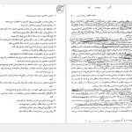 دانلود پی دی اف کتاب آشنایی با مفاهیم و روش تدریس ریاضیات کریم عزتخواه PDF