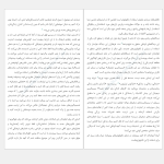 دانلود پی دی اف کتاب مینیمالیسم دیجیتال کال نیوپورت PDF