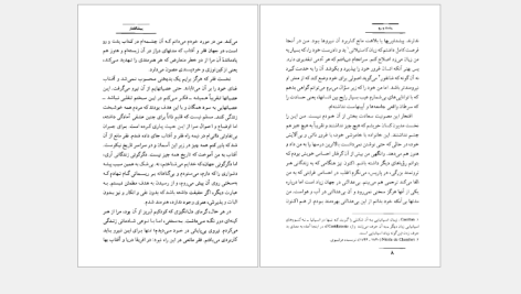 دانلود پی دی اف کتاب پشت و رو عباس باقری PDF