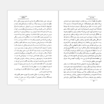 دانلود پی دی اف کتاب پشت و رو عباس باقری PDF