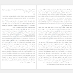 دانلود پی دی اف کتاب مینیمالیسم دیجیتال کال نیوپورت PDF