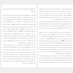 دانلود پی دی اف کتاب مینیمالیسم دیجیتال کال نیوپورت PDF