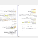 دانلود پی دی اف کتاب آناتومی عمومی دامپزشکی حسن گیلانپور PDF