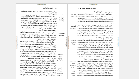 دانلود پی دی اف کتاب ادبیات عامیانه ی ایران محمد جعفر محجوب PDF