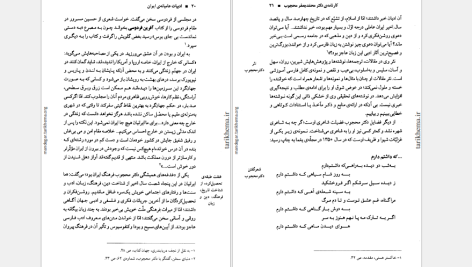 دانلود پی دی اف کتاب ادبیات عامیانه ی ایران محمد جعفر محجوب PDF