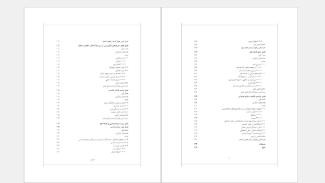 دانلود پی دی اف کتاب کلیات فلسفه دکتر زینب شکیبی PDF