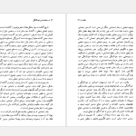 دانلود پی دی اف کتاب جامعه شناسی خود کامگی علی رضا قلی PDF