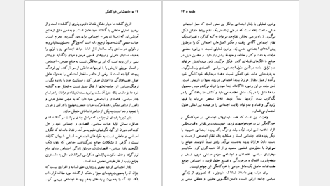 دانلود پی دی اف کتاب جامعه شناسی خود کامگی علی رضا قلی PDF