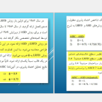 دانلود پی دی اف کتاب طراحی سازه های فولادی به روش حالات حدی LRFD مجتبی ازهری PDF