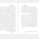 دانلود پی دی اف کتاب پشت و رو عباس باقری PDF