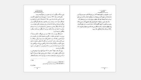 دانلود پی دی اف کتاب پشت و رو عباس باقری PDF