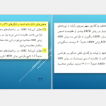 دانلود پی دی اف کتاب طراحی سازه های فولادی به روش حالات حدی LRFD مجتبی ازهری PDF