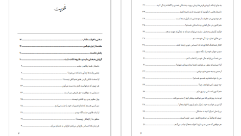 دانلود پی دی اف کتاب ثروت و قانون جذب الهام مهرزادکیا PDF