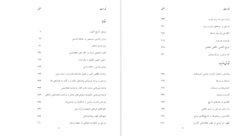 دانلود پی دی اف کتاب خردنامه شروین وکیلی PDF