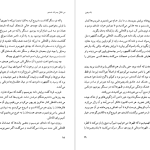 دانلود پی دی اف کتاب من قاتل پسرتان هستم احمد دهقان PDF