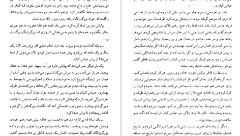 دانلود پی دی اف کتاب من قاتل پسرتان هستم احمد دهقان PDF