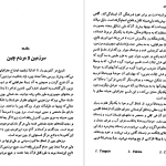 دانلود پی دی اف کتاب تاریخ فرهنگ چین چارلز پاتریک PDF