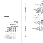 دانلود پی دی اف کتاب تاریخ فرهنگ چین چارلز پاتریک PDF