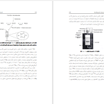 دانلود پی دی اف کتاب داروسازی هسته ای فاطمه اطیابی PDF