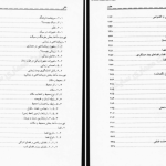 دانلود پی دی اف کتاب زیبایی شناسی در معماری جهانشاه پاکزاد PDF