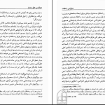 دانلود پی دی اف کتاب نامه های وان گوگ جلد ۱ رضا فروزی PDF