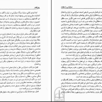 دانلود پی دی اف کتاب نامه های وان گوگ جلد ۱ رضا فروزی PDF