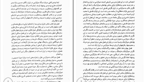 دانلود پی دی اف کتاب نامه های وان گوگ جلد ۱ رضا فروزی PDF