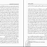 دانلود پی دی اف کتاب نامه های وان گوگ جلد ۱ رضا فروزی PDF