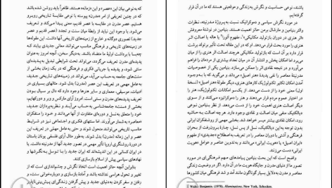 دانلود پی دی اف کتاب نامه های وان گوگ جلد ۱ رضا فروزی PDF