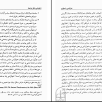 دانلود پی دی اف کتاب نامه های وان گوگ جلد ۱ رضا فروزی PDF