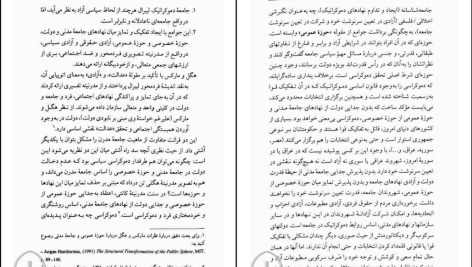 دانلود پی دی اف کتاب نامه های وان گوگ جلد ۱ رضا فروزی PDF