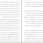 دانلود پی دی اف کتاب ۱۲ قانون زندگی؛ نوشدارویی برای بی‌نظمی ۲ جردن بی. پیترسون PDF