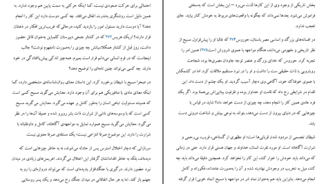 دانلود پی دی اف کتاب ۱۲ قانون زندگی؛ نوشدارویی برای بی‌نظمی ۲ جردن بی. پیترسون PDF