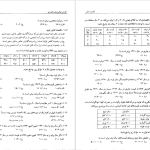 دانلود پی دی اف کتاب ۲۰۰۰ تست اقتصاد کلان محسن نظری PDF