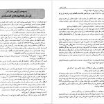 دانلود پی دی اف کتاب ۲۰۰۰ تست اقتصاد کلان محسن نظری PDF