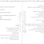 دانلود پی دی اف کتاب ۷۰۷ واژه پرکاربرد زبان عمومی سبحان یوسفی PDF